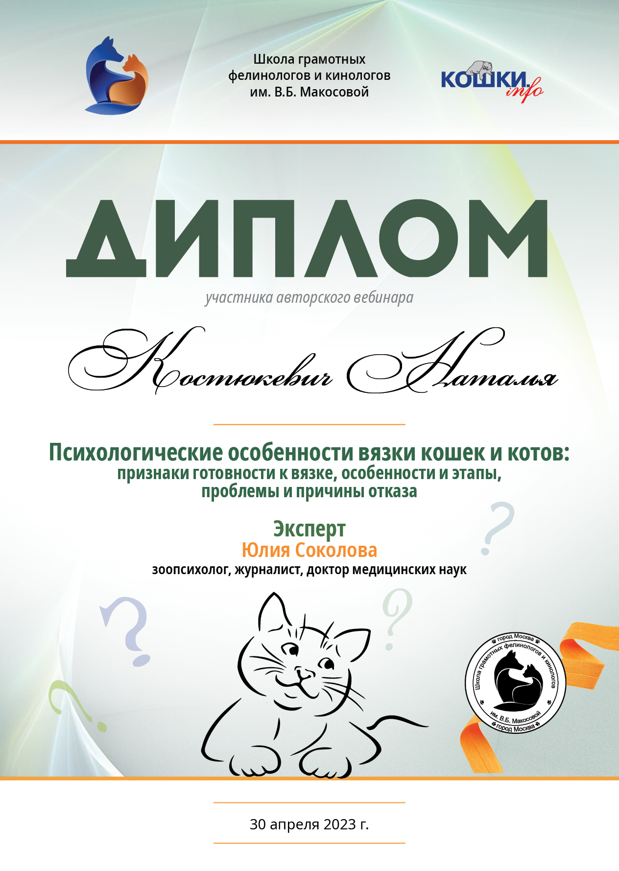 Психологические особенности вязки кошек и котов