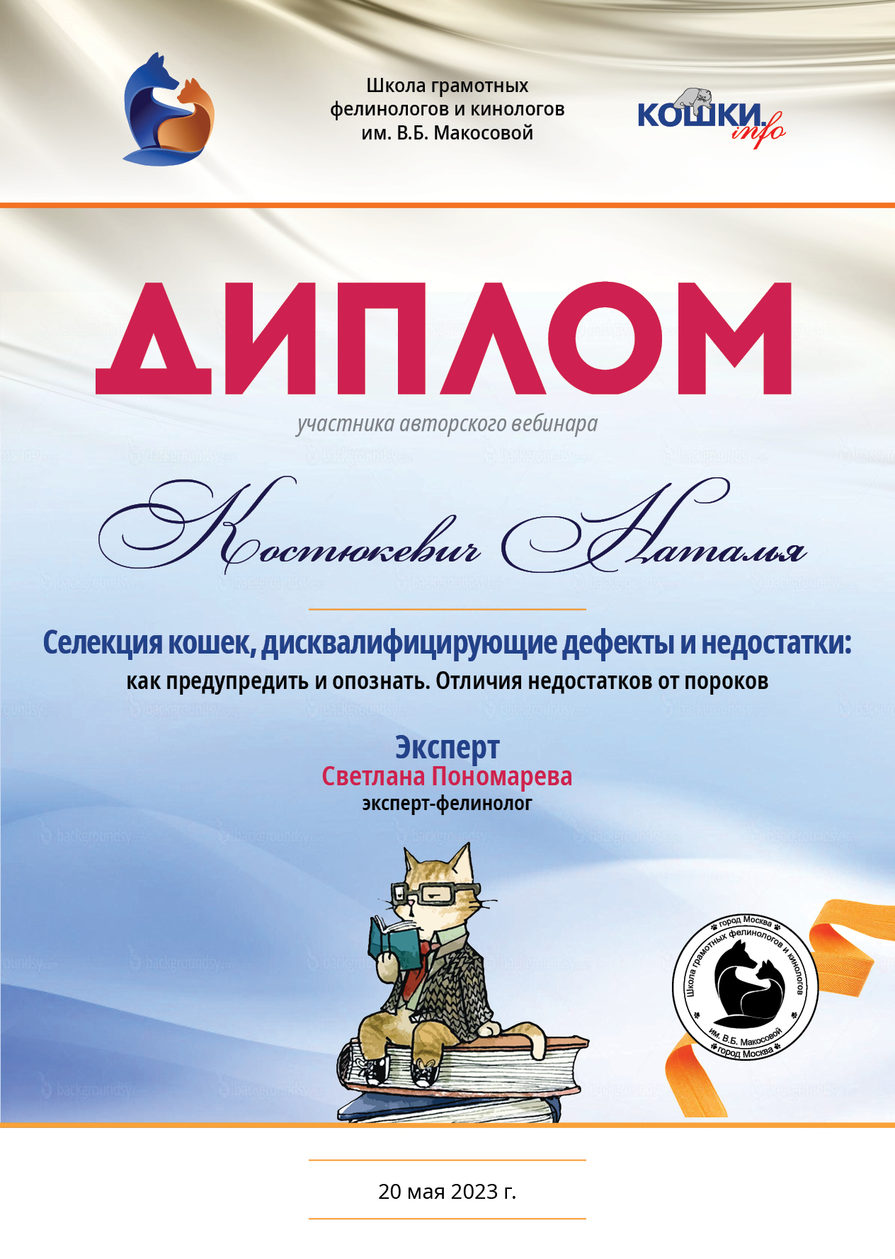 как разводить кошек